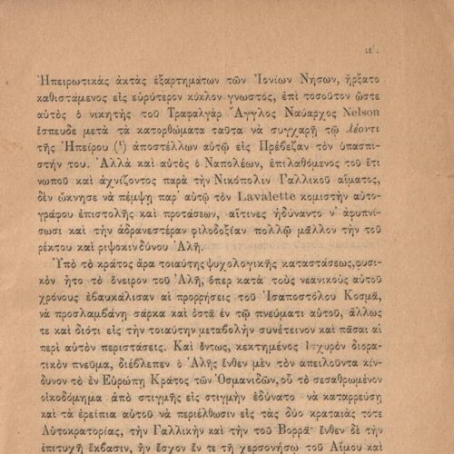 23 x 15 εκ. ξδ’ σ. + 2 σ. χ.α. + 616 σ. + δετός χάρτης, όπου στη σ. [α’] σελίδα τίτ